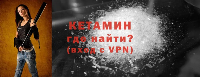 Кетамин ketamine  гидра ссылка  маркетплейс официальный сайт  Новочеркасск 