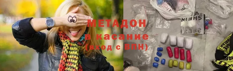 Метадон мёд  как найти закладки  Новочеркасск 